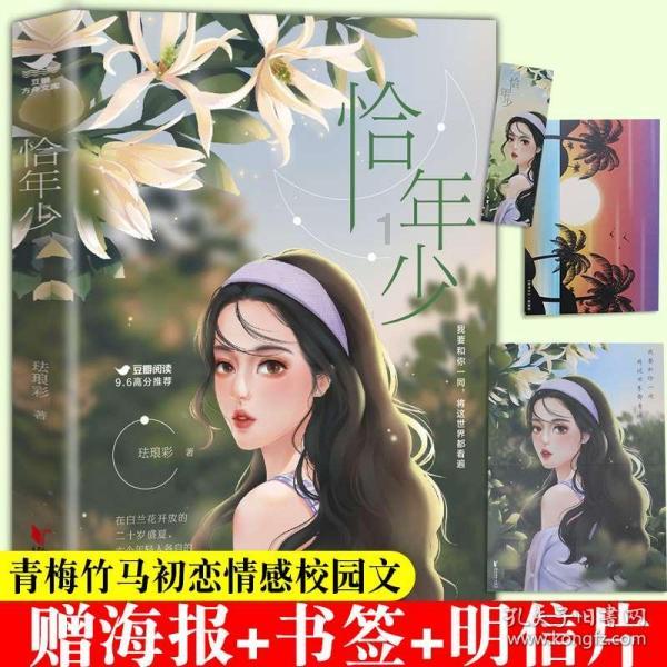联想ThinkBook 14+ 2024酷睿版发布