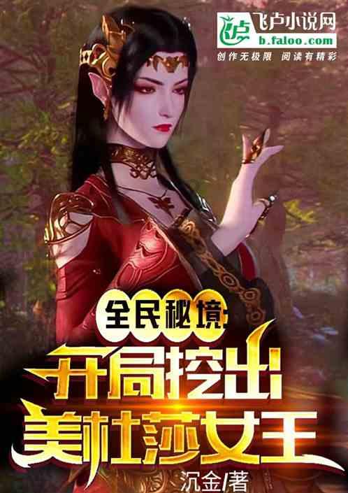 《遮天》惨遭落榜,超越《逆天邪神》零差评,这才是最强种马