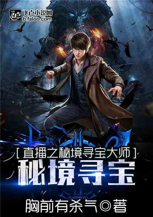 逃离危险禁地