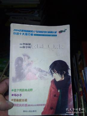 云裳羽衣
