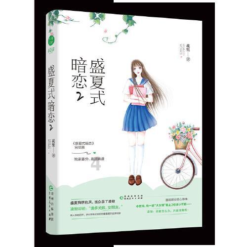 蓝蓝夏日