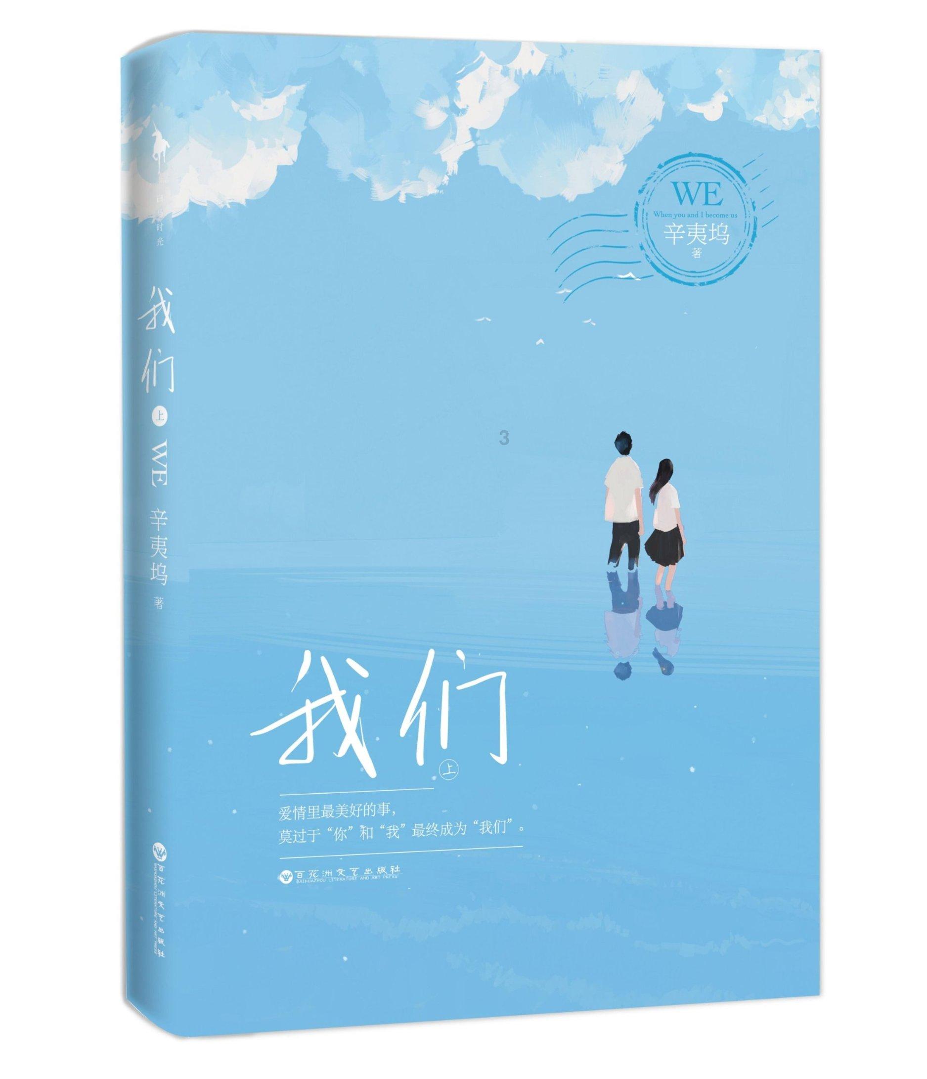 公主热带婚礼主题