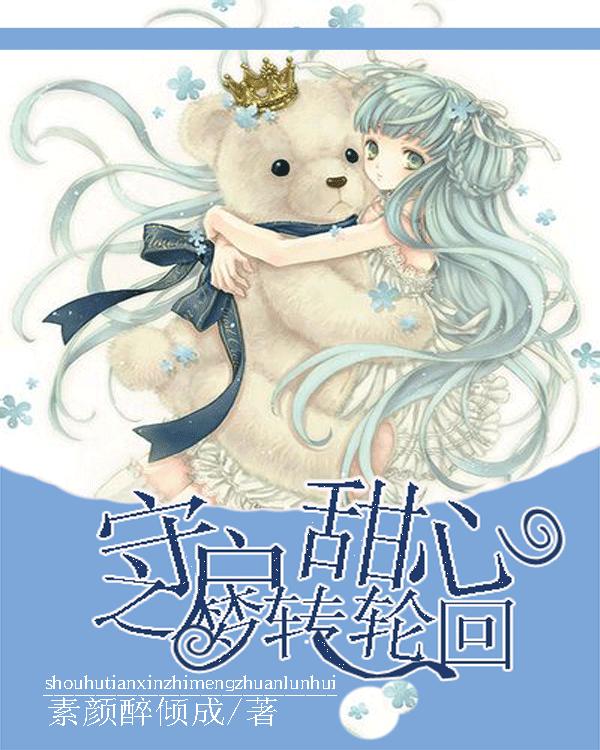 雪公园森林逃生