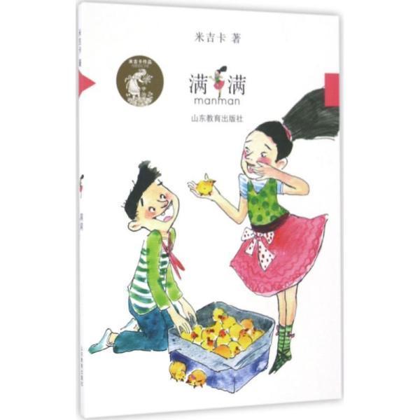 校园女生找不同4