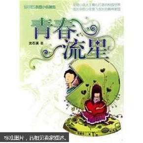 解救漂亮小姑娘