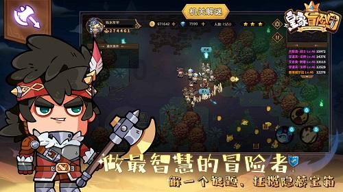 国产派对游戏《猛兽派对》测试版上线