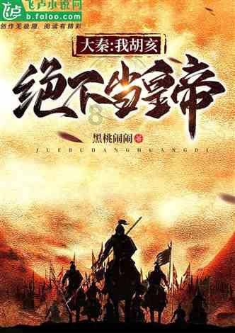 建好民生工程  增进民生福祉