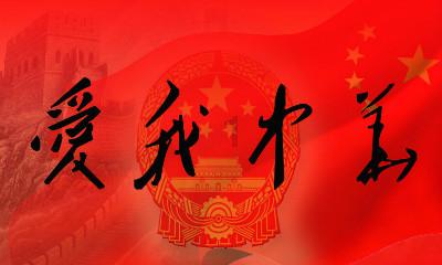 空军战斗