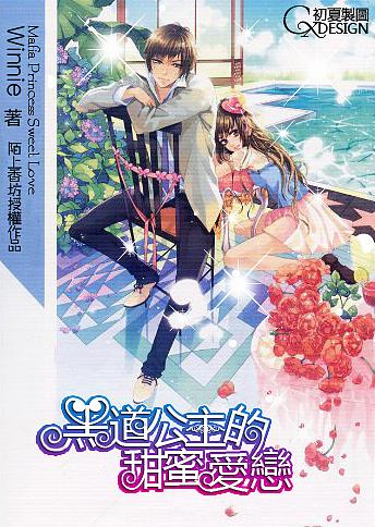 白莲花守则