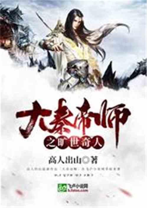 神奇小子龙之陷阱