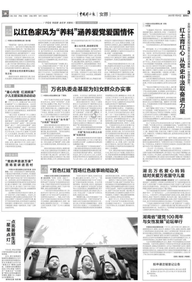 热血进行曲