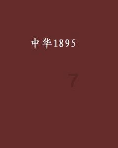 新熊出没找不同